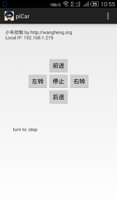 piCar截图